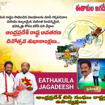 Ethakula Jagadeesh (4)