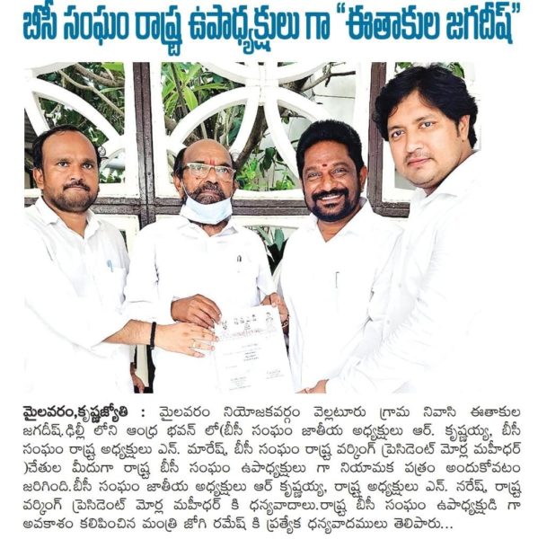 Ethakula Jagadeesh (9)