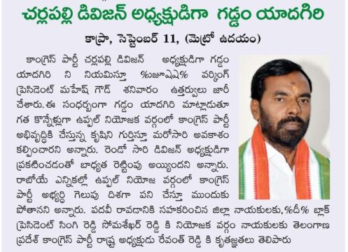 Gaddam yadagiri (34)