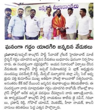 Gaddam yadagiri (46)