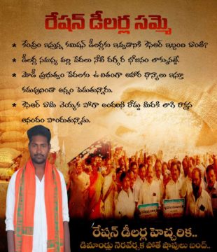 Goddedi Pavan Kumar Yadav (1)