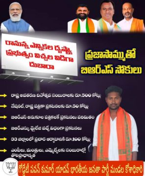 Goddedi Pavan Kumar Yadav (10)