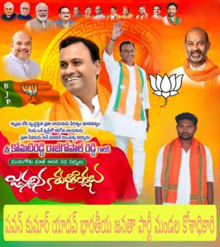 Goddedi Pavan Kumar Yadav (11)