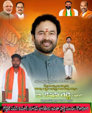 Goddedi Pavan Kumar Yadav (12)