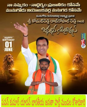 Goddedi Pavan Kumar Yadav (14)