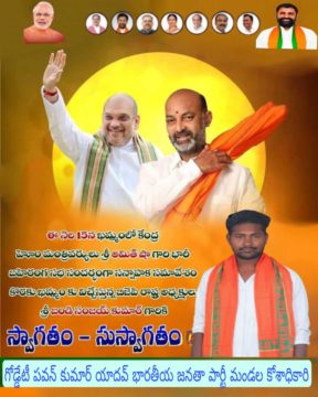 Goddedi Pavan Kumar Yadav (15)