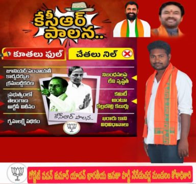 Goddedi Pavan Kumar Yadav (19)