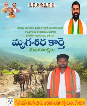 Goddedi Pavan Kumar Yadav (20)