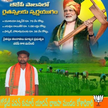 Goddedi Pavan Kumar Yadav (22)