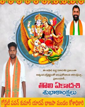 Goddedi Pavan Kumar Yadav (26)