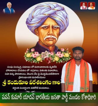 Goddedi Pavan Kumar Yadav (3)