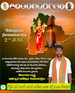 Goddedi Pavan Kumar Yadav (4)