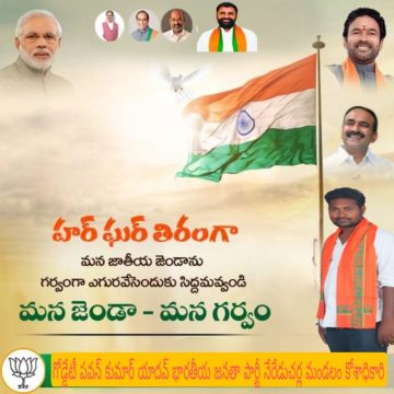 Goddedi Pavan Kumar Yadav (6)