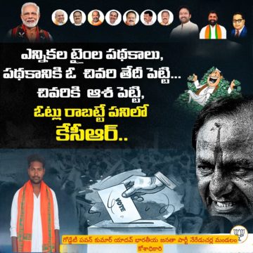 Goddedi Pavan Kumar Yadav (7)