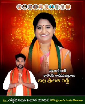 Goddedi Pavan Kumar Yadav (8)