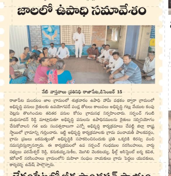 Gunti Madhu Sudhan Reddy (1)