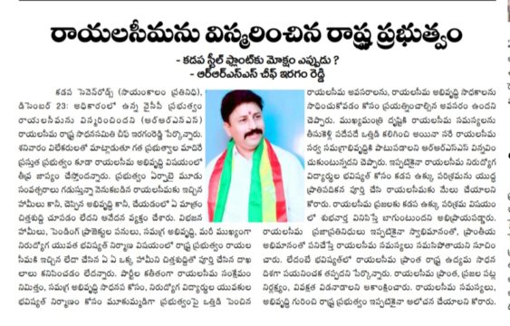 Iragamreddy Venkatrami Reddy (1)