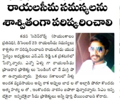 Iragamreddy Venkatrami Reddy (2)