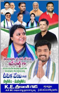 K.E. Sreekanth Gowd (11)