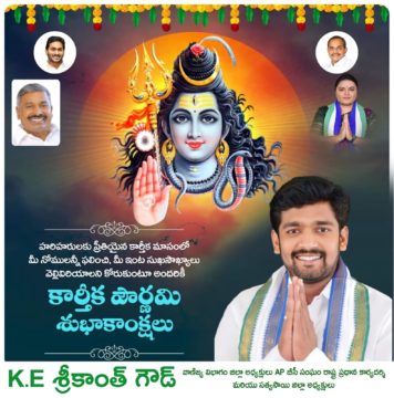 K.E. Sreekanth Gowd (3)