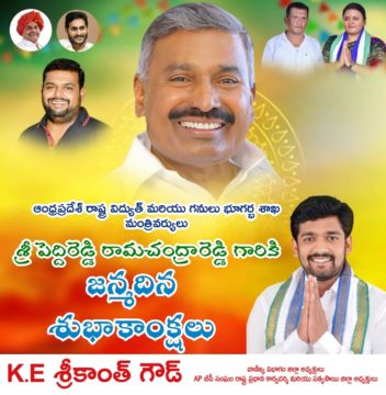 K.E. Sreekanth Gowd (6)