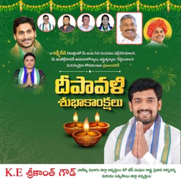 K.E. Sreekanth Gowd (7)