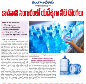 Kotagiri Prabhanjan Goud (4)