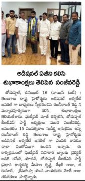 MMr. Manda Sanjeeva Reddy (1)