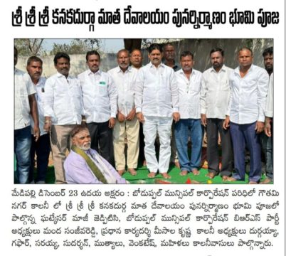 Manda Sanjevva Reddy (3)