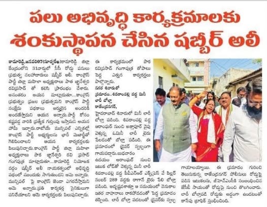 Paka Gnaneswari Ravi Prasad