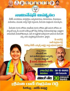 Rani Rudrama Reddy (10)