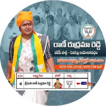 Rani Rudrama Reddy (12)