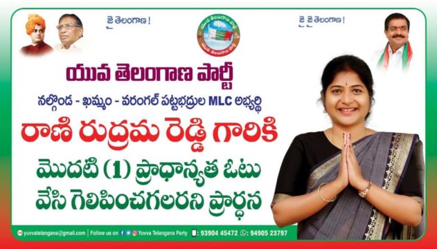 Rani Rudrama Reddy (12)