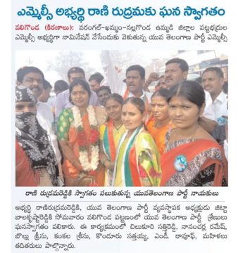 Rani Rudrama Reddy (14)