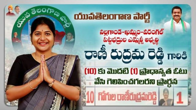 Rani Rudrama Reddy (16)