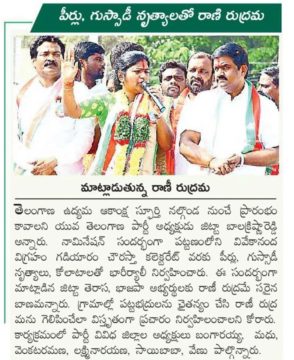 Rani Rudrama Reddy (16)