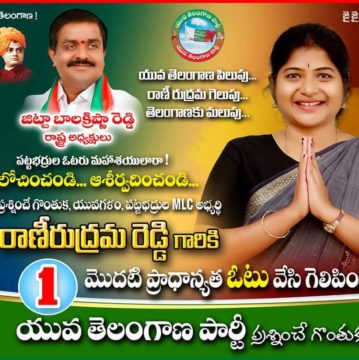 Rani Rudrama Reddy (17)