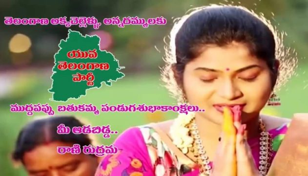 Rani Rudrama Reddy (17)