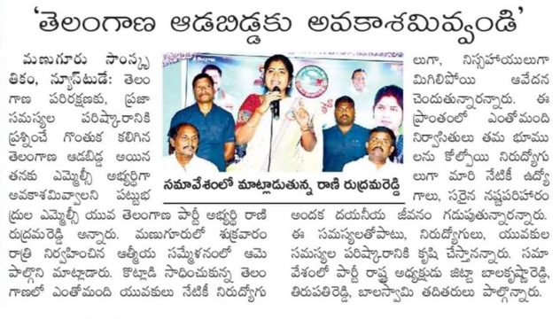 Rani Rudrama Reddy (18)