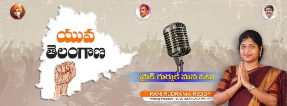Rani Rudrama Reddy (18)