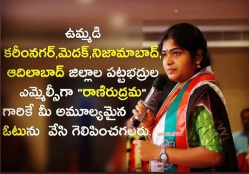 Rani Rudrama Reddy (20)