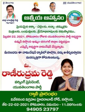 Rani Rudrama Reddy (20)