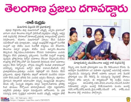 Rani Rudrama Reddy (20)