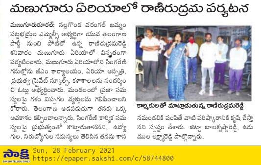 Rani Rudrama Reddy (21)