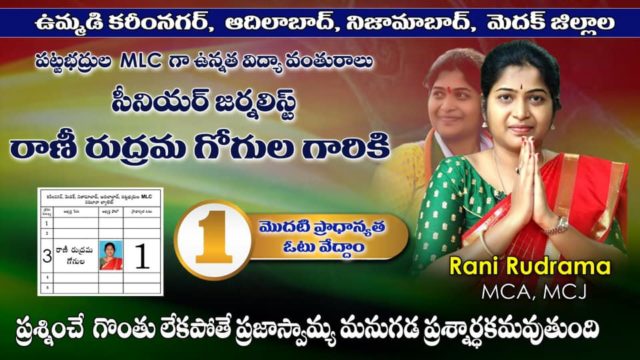 Rani Rudrama Reddy (21)