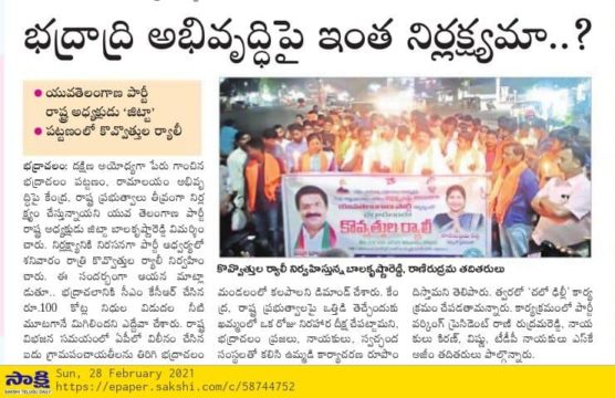 Rani Rudrama Reddy (22)