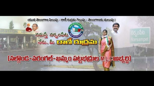 Rani Rudrama Reddy (23)