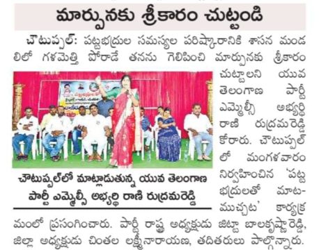 Rani Rudrama Reddy (23)