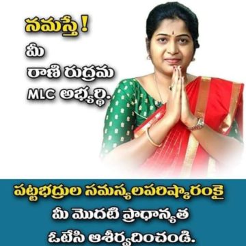 Rani Rudrama Reddy (23)