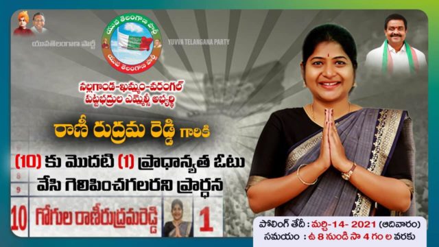 Rani Rudrama Reddy (26)